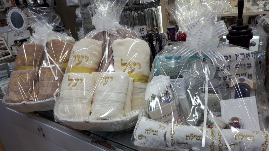 יודאיקה נתניה