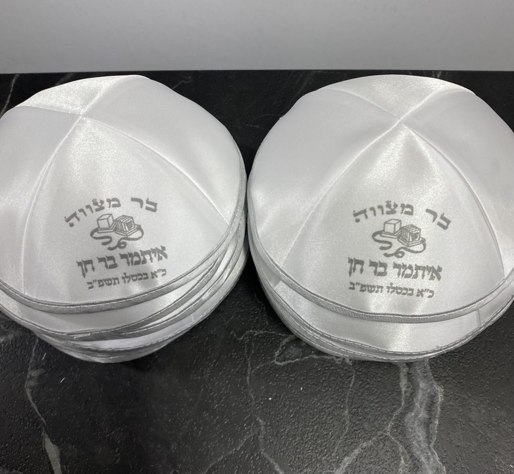 כיפות לבר מצווה