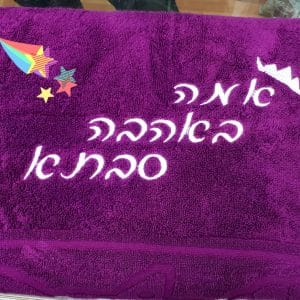 BEUR9273-scaled-1.jpg | יודאיקה הכל בקודש