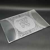 מגש לחלה - מגש לחלה זכוכית  מראה מלבן כסוף/זהב