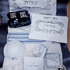 סט חתנים - סט בר מצווה טלית מהודרת עם שם  סט כיסויים מהודר כולל שם