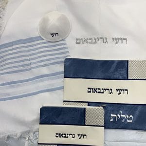 סט חתנים - טלית מהודרת עם שם  סט כיסויים מהודר כולל שם  כיפה