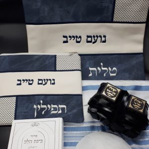 סט חתנים - טלית מהודרת עם שם  סט כיסויים מהודר כולל שם  תפילין בהמה גסה מהודר