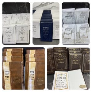 IMG_9242.jpg | יודאיקה הכל בקודש