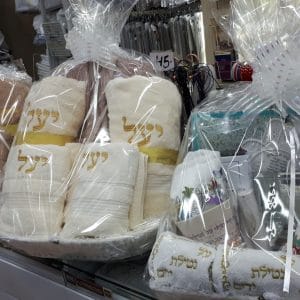 OICD7572-scaled-1.jpg | יודאיקה הכל בקודש