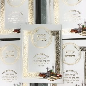 {"eId":"475755616346754","CameraPosition":1} | יודאיקה הכל בקודש