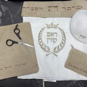 טלית + עיטור ושם על הטלית + כיסוי לטלית מדמוי עור עם תיק לתלתל ומספריים + כיפה פשתן עם שם